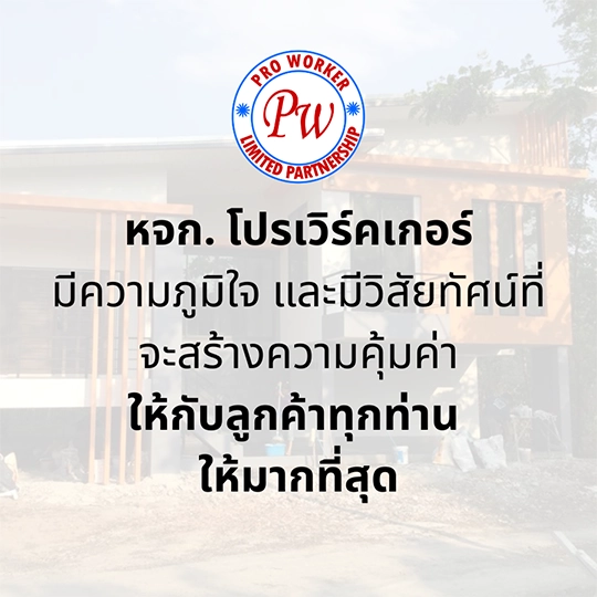 บริษัทรับเหมาก่อสร้าง เชียงใหม่