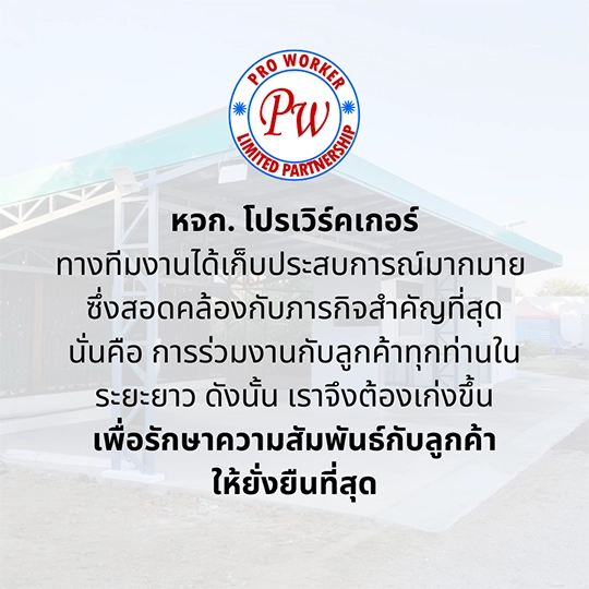 บริษัทรับเหมาก่อสร้าง เชียงใหม่